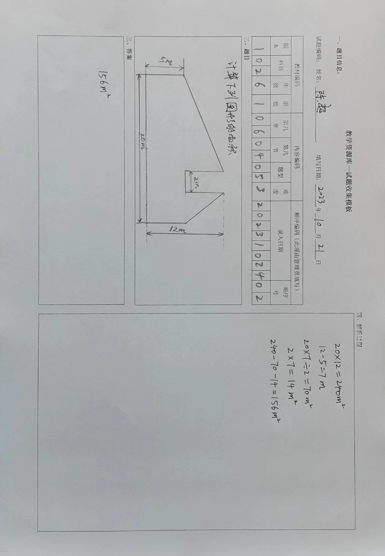 试题